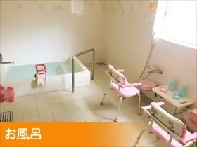 お風呂